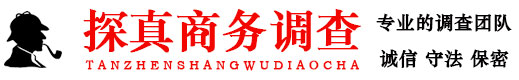 南京市私家调查公司